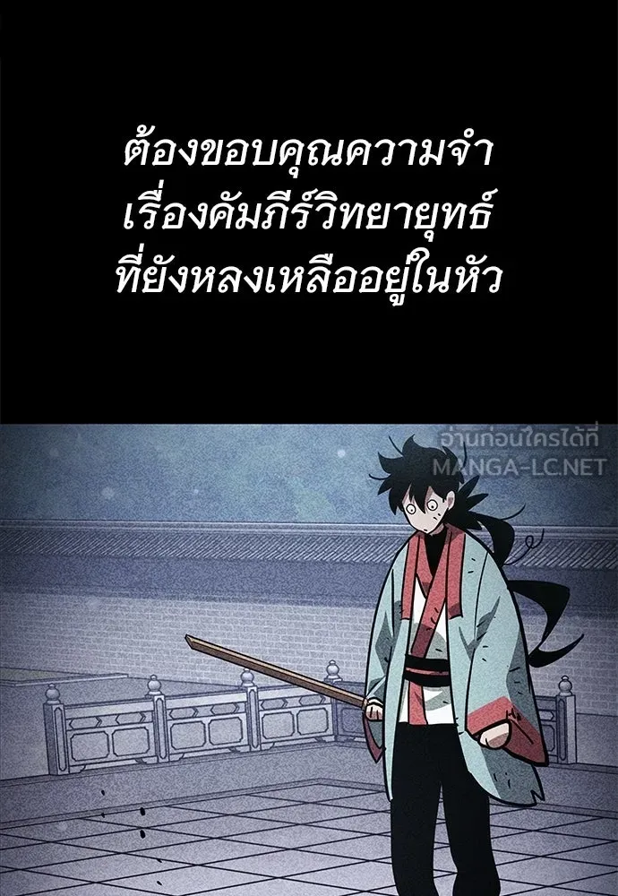 จอมยุทธ์ผู้จำได้ทุกสรรพสิ่ง ตอนที่ 2 รูปที่ 21