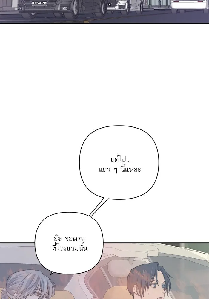 เปย์นี้เพื่อนาย My Sugar Baby ตอนที่ 18 ไปตายซะ ผู้ชายหน้าหม้อ รูปที่ 86