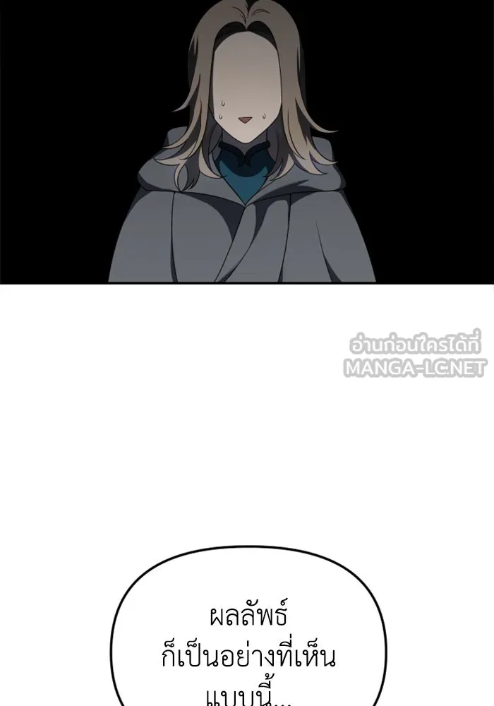 อดีตบอสหอคอย ตอนที่ 41 รูปที่ 60