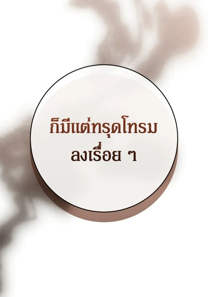 เบื้องหลังรอยยิ้มของเจ้าหญิง ตอนที่ 80 รูปที่ 31