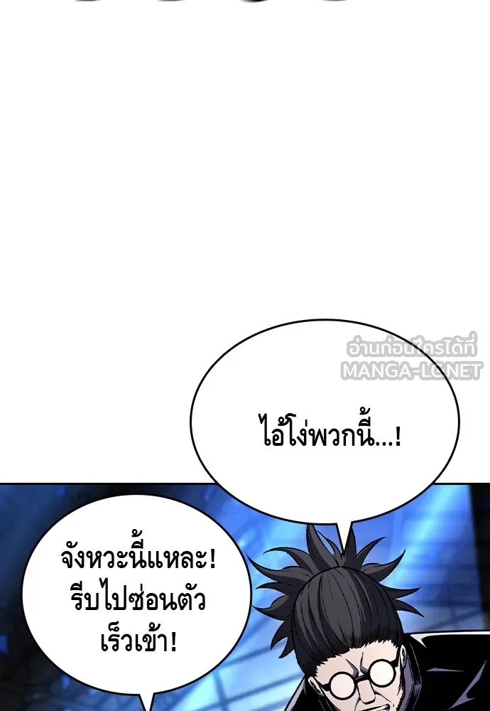 King Game ตอนที่ 107 องอาจผ่าเผย รูปที่ 102