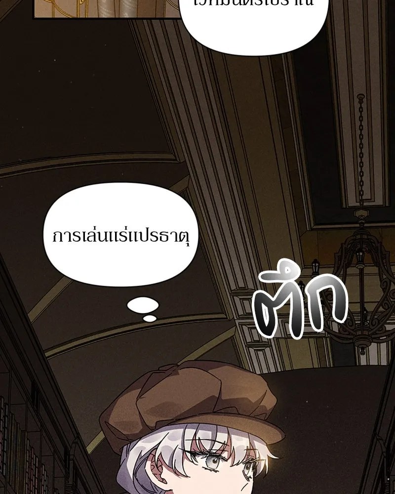 โอ้ ศัตรูที่รัก ตอนที่ 10 รูปที่ 73