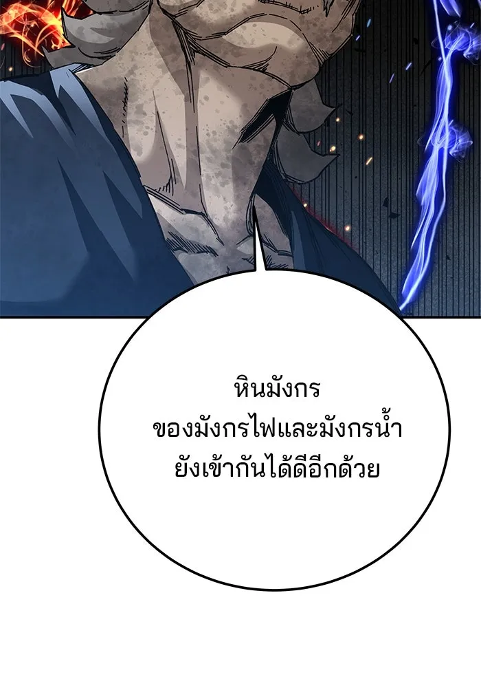 คุณปู่จอมยุทธกับหลานสาวสุดแกร่ง ตอนที่ 71 รูปที่ 97