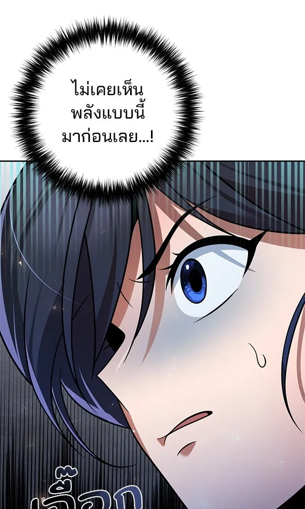 พอแล้วขันที อยากมีเจ้าโลก ตอนที่ 44 รูปที่ 104