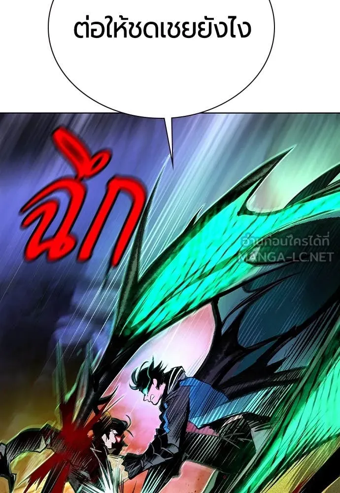 Jungle Juice ตอนที่ 167 รูปที่ 181