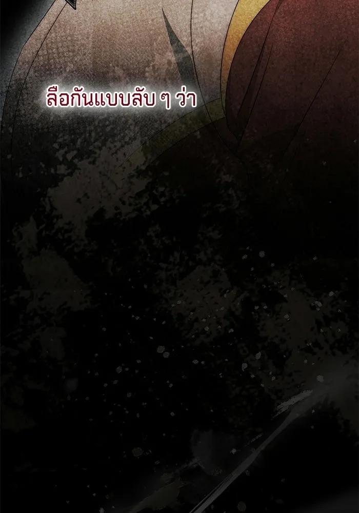 เบื้องหลังรอยยิ้มของเจ้าหญิง ตอนที่ 70 รูปที่ 68