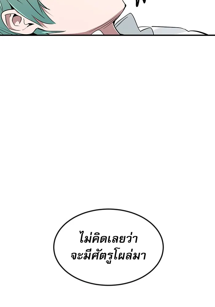 จอมเวทเกิดใหม่ในรอบ 66666 ปี ตอนที่ 6 รูปที่ 55