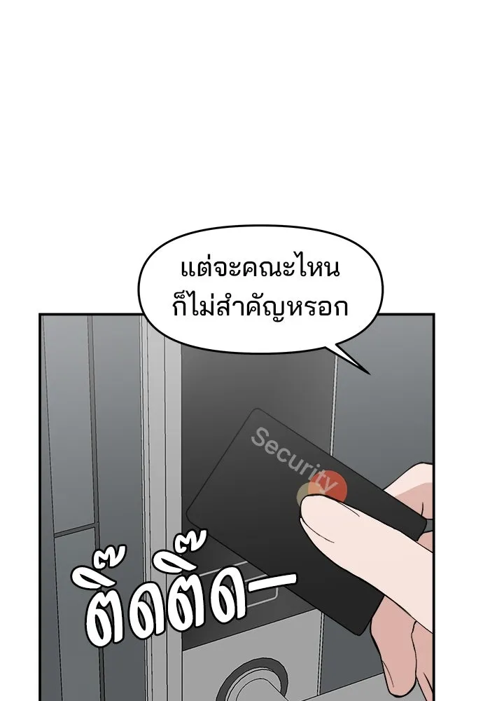 ห้องเรียนสาวแสบ ตอนที่ 97 (ตอนจบ) รูปที่ 88