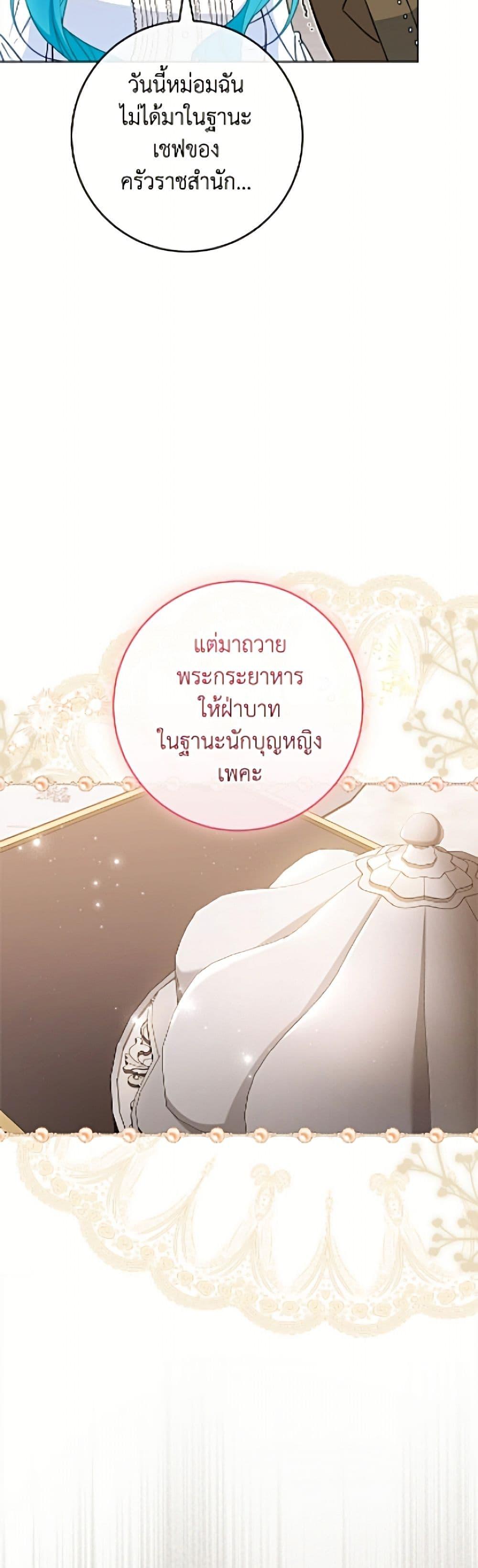 Manga-lc-com อ่านมังงะ อ่านการ์ตูน ออนไลน์ ฟรี The Young Lady Is a Royal Chef ตอนที่ 1 2 3 4 5 6 7 8 9 10 11 12 13 14 ฟรี ไม่มีโฆษณา Manga-lc - อ่าน มังงะ อ่าน การ์ตูน ออนไลน์ อ่านมังงะ ฟรี