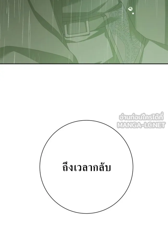 ชิงชีวิตพลิกลิขิตชะตา ตอนที่ 142. เฮลิโอ โทรเปียม รูปที่ 21