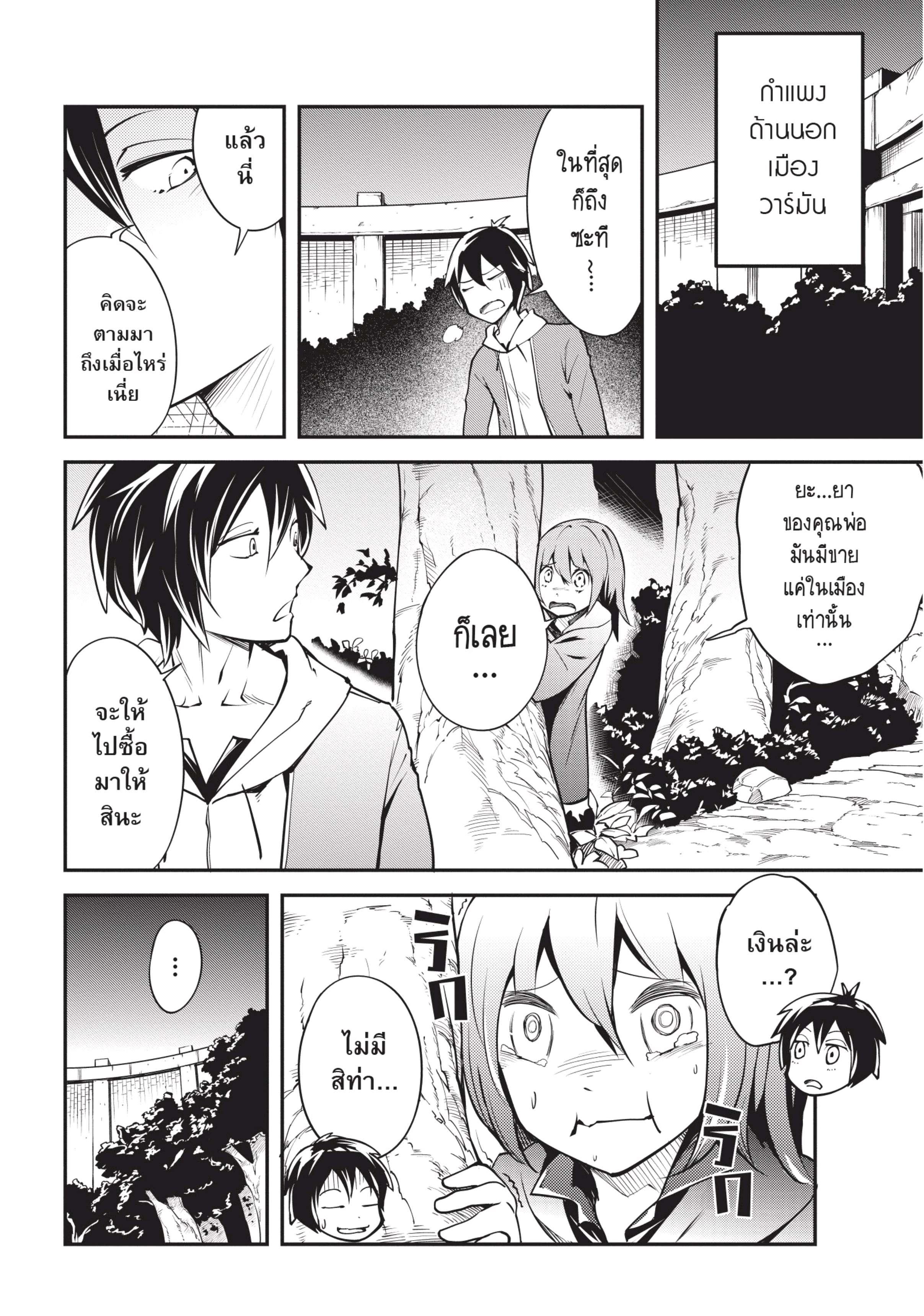 Manga-lc-com อ่านมังงะ อ่านการ์ตูน ออนไลน์ ฟรี Lv999 no Murabito ชาวบ้าน LV999 ตอนที่ 1 2 3 4 5 6 7 8 9 10 11 12 13 14 ฟรี ไม่มีโฆษณา Manga-lc - อ่าน มังงะ อ่าน การ์ตูน ออนไลน์ อ่านมังงะ ฟรี