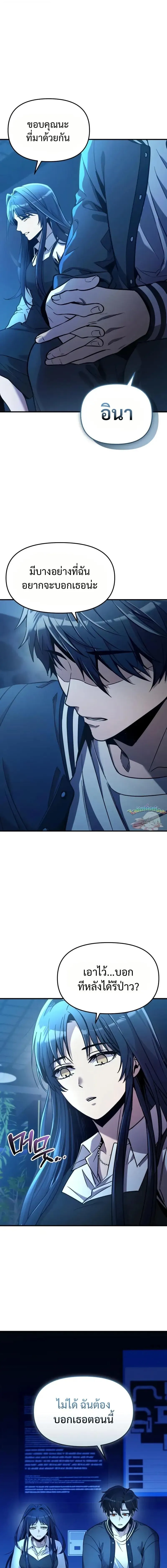 I Obtained a Mythic Item พล_กชะตาคว_าไอเทมระด_บเทพ ตอนที่ ตอนที่ 159 รูปที่ 10
