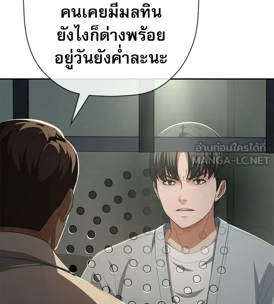 คอลเซ็นเตอร์เปลี่ยนชีวิต ตอนที่ 89 ฟื้นคืนชีพ รูปที่ 159