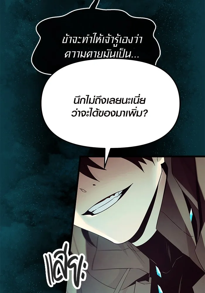 พลิกชะตาคว้าไอเทมระดับเทพ ตอนที่ 63 รูปที่ 97