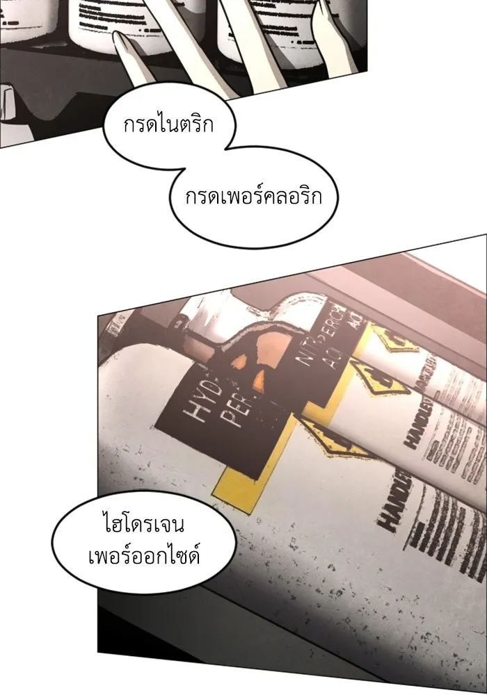 FOG LAND ตอนที่ 37 รูปที่ 139