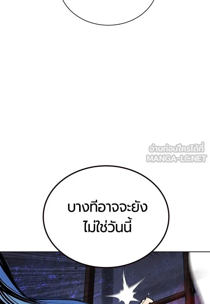 Jungle Juice ตอนที่ 165 รูปที่ 56