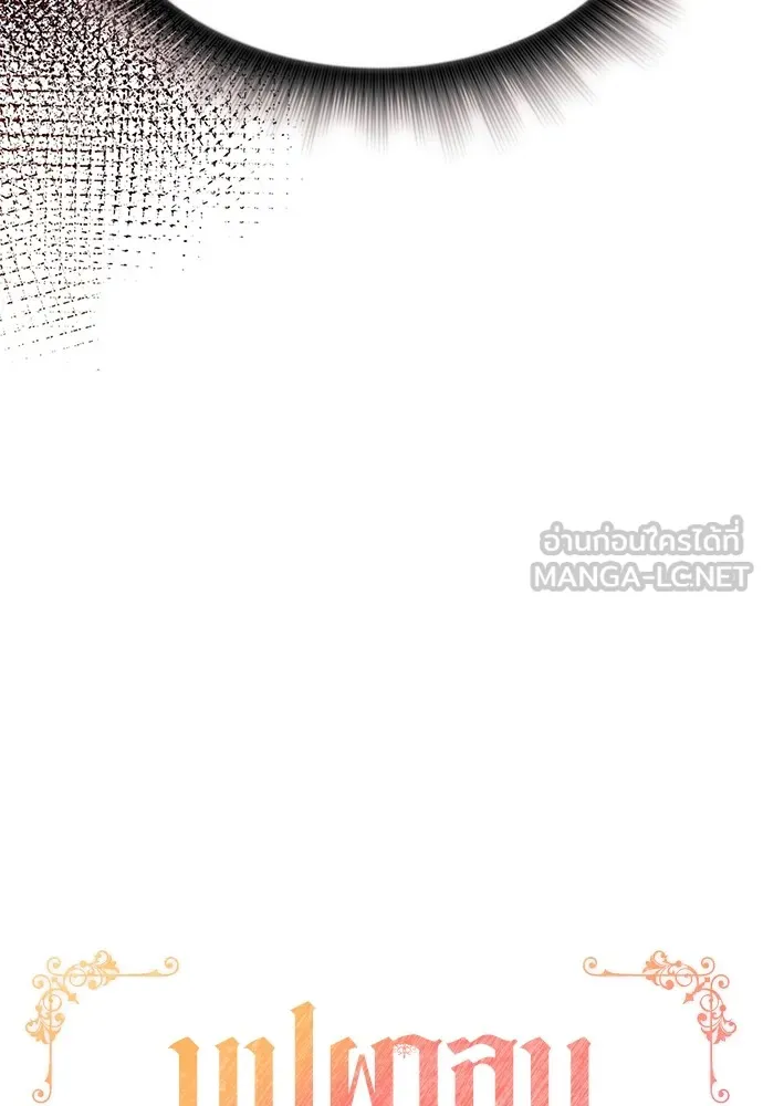 บุปผาลบคมดาบ ตอนที่ 43 รูปที่ 18