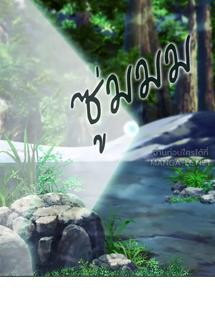 ดรูอิดแห่งสถานีโซล ตอนที่ 11 รูปที่ 111