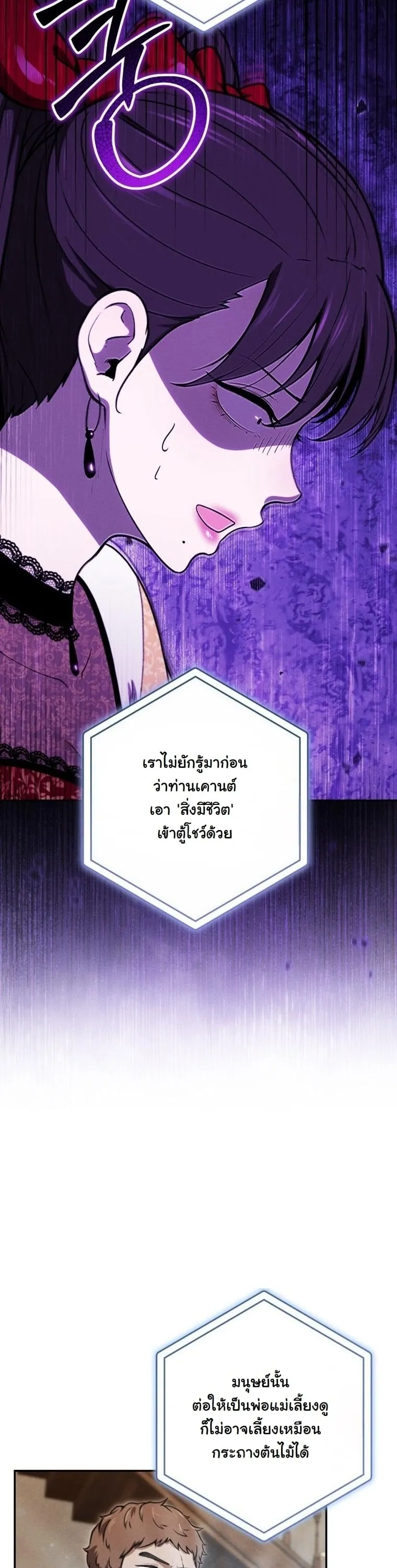 Dungeon Gourmet อ_ศว_นเป_บพ_สดาร เปล_ยนม_งกรให_เป_นเมน_เด_ด ตอนที่ ตอนที่ 31 รูปที่ 26