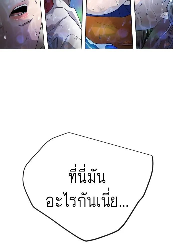ยุคแห่งยอดมนุษย์ ตอนที่ 132 รูปที่ 92