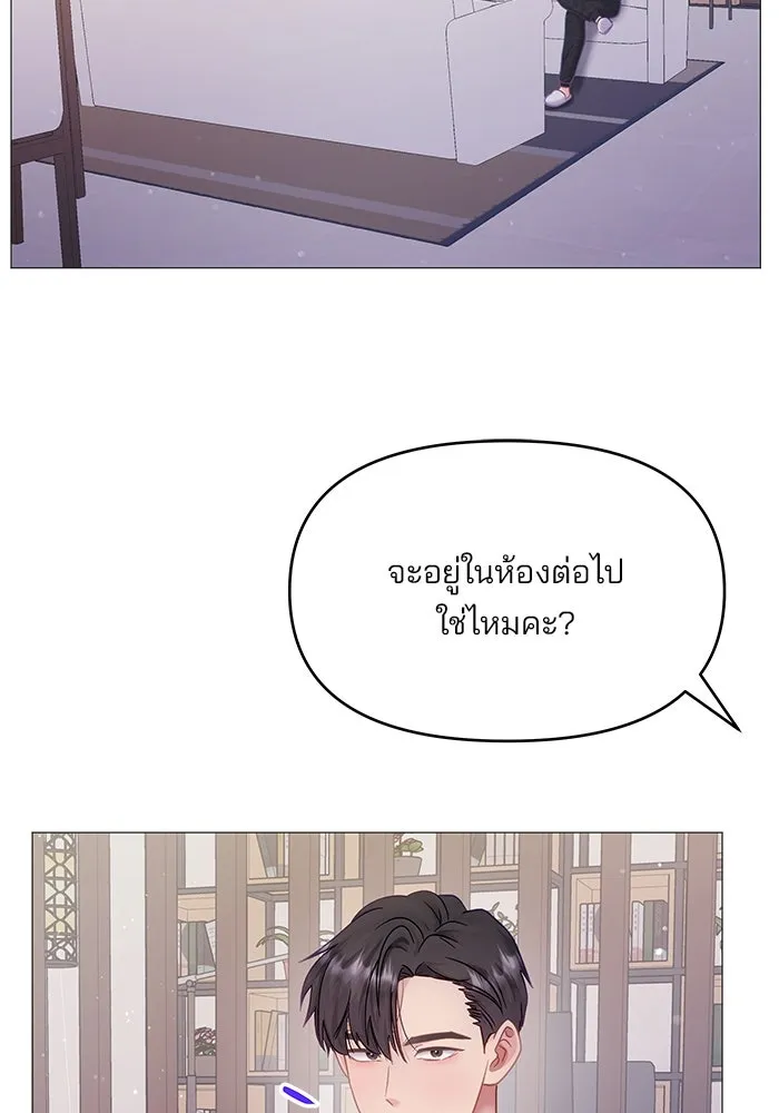คู่มือคว้าหัวใจนายตัวร้าย ตอนที่ 20 รูปที่ 53