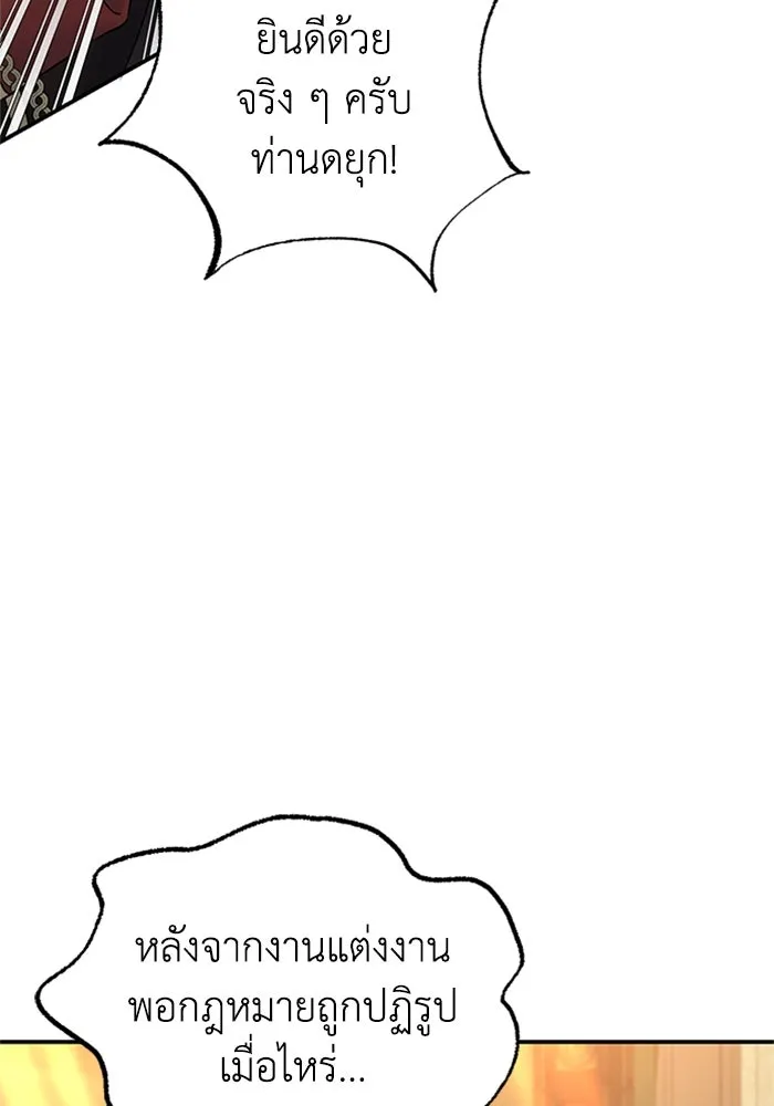 ไหนบอกว่าฉันใกล้ตาย ตอนที่ 94 รูปที่ 40