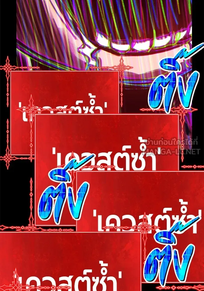 +99 ท่อนไม้พร้อมบวก ตอนที่ 71 npc (1) รูปที่ 366