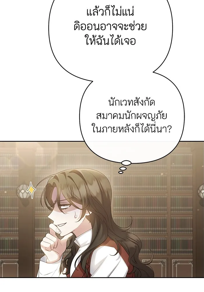 อยู่ดี ๆ ก็มีนางเอกนิยายเป็นเพื่อนบ้าน ตอนที่ 15 รูปที่ 100