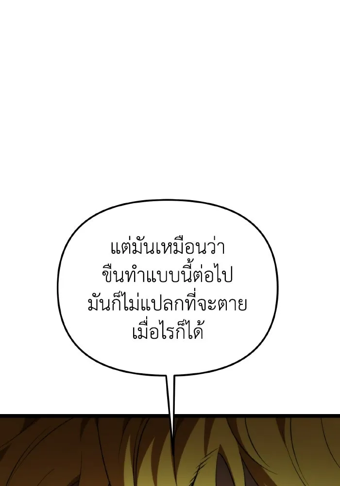 การแข่งขันของผู้เกิดใหม่ ตอนที่ 88 รูปที่ 148