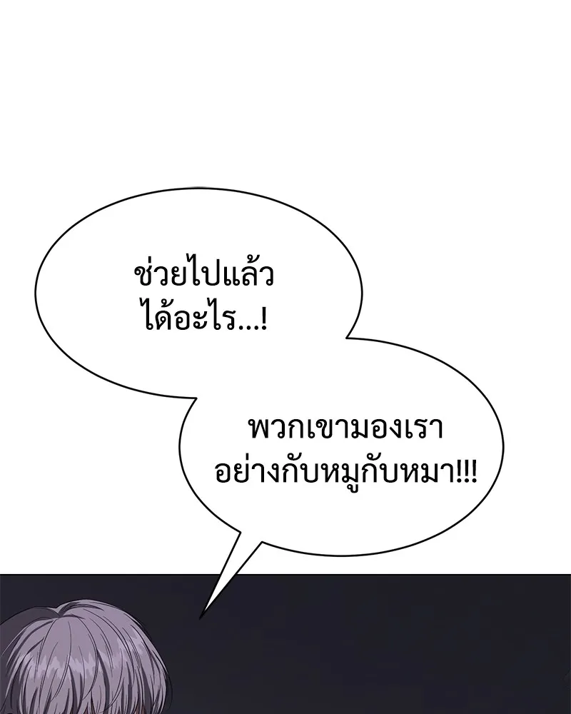 แบคXX ตอนที่ 34 รูปที่ 182