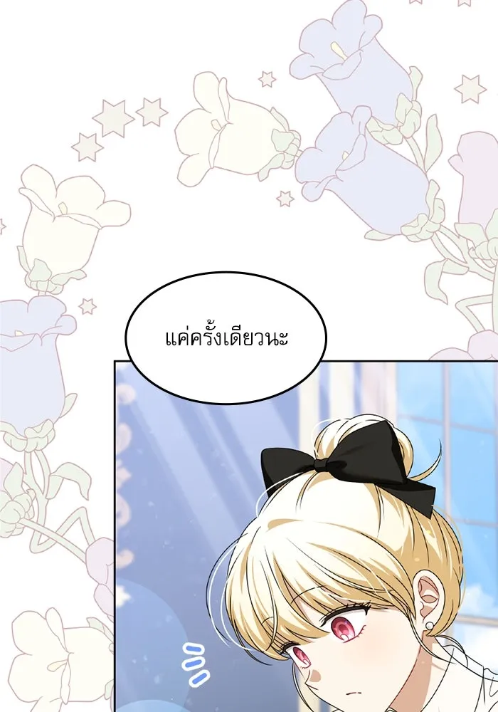 ครอบครัวตัวร้ายปล่อยฉันไปเถอะ ตอนที่ 48 รูปที่ 31