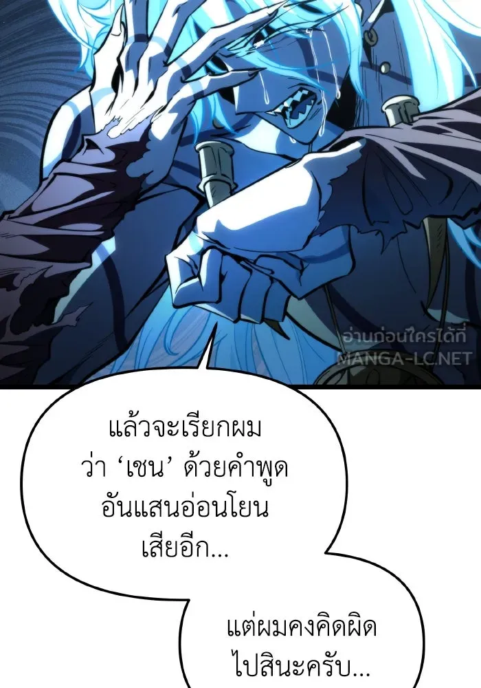 การแข่งขันของผู้เกิดใหม่ ตอนที่ 101 รูปที่ 12