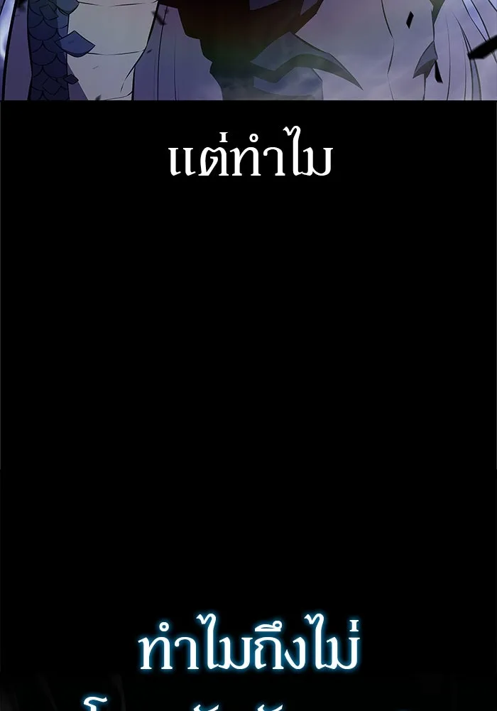 ผู้เล่นหน้าใหม่เลเวลแมกซ์ ตอนที่ 198 สงครามของเหล่ามังกร (3) รูปที่ 38