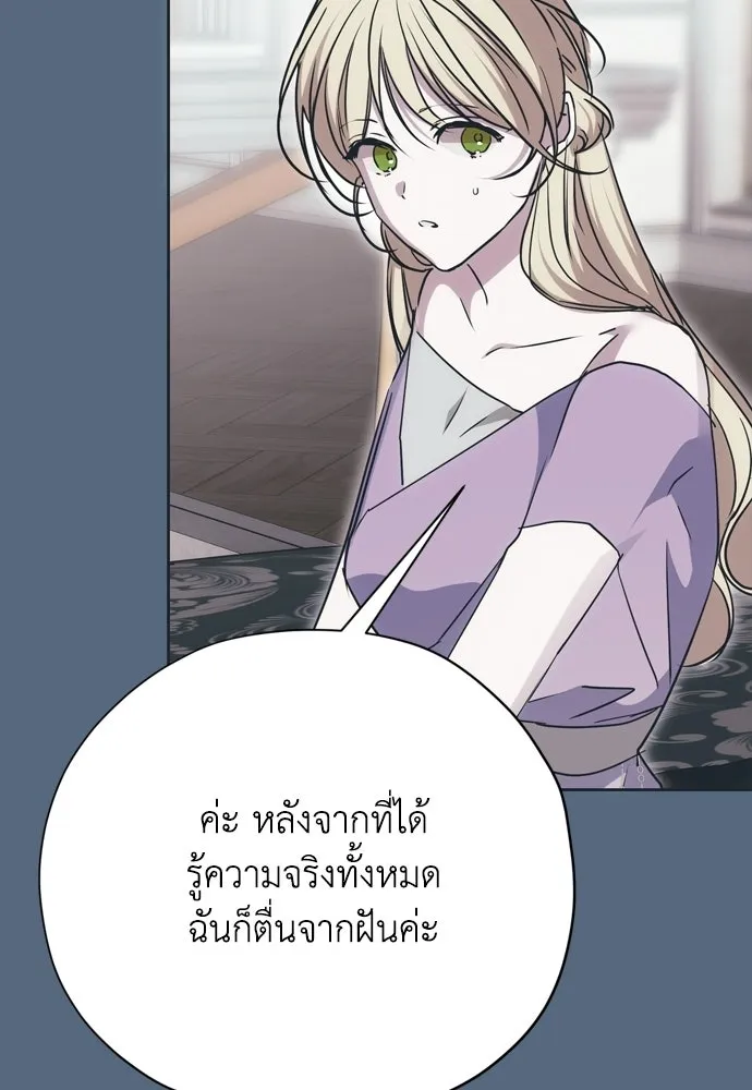 คมเขี้ยวชำระแค้น ตอนที่ 28 รูปที่ 95