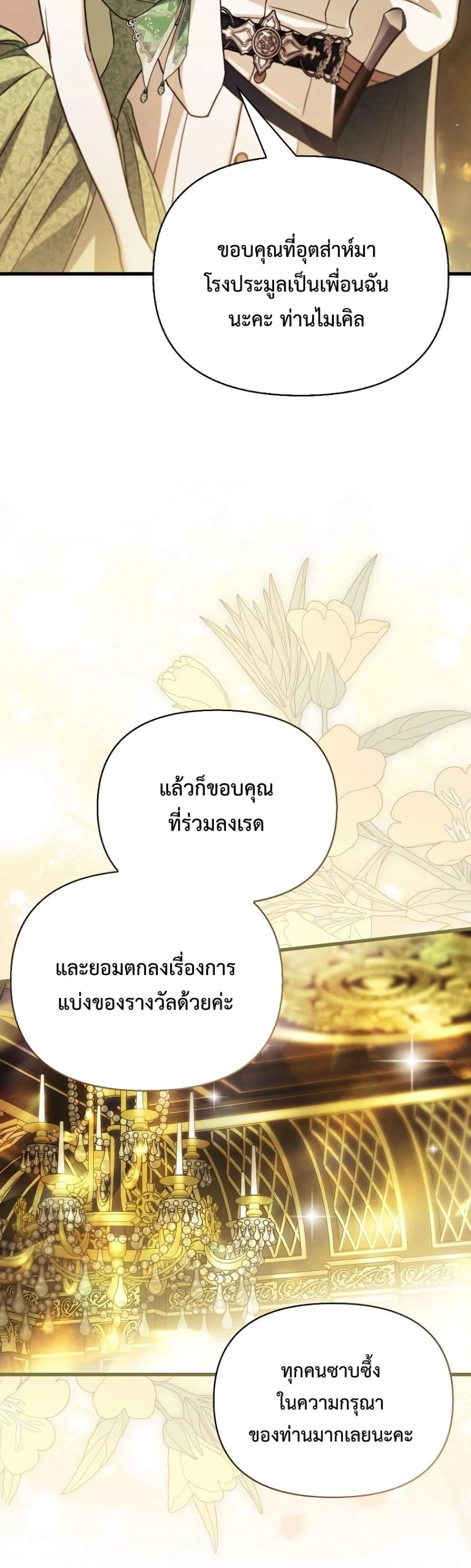 Manga-lc-com อ่านมังงะ อ่านการ์ตูน ออนไลน์ ฟรี My Husband Was Clearly a Paladin ตอนที่ 1 2 3 4 5 6 7 8 9 10 11 12 13 14 ฟรี ไม่มีโฆษณา Manga-lc - อ่าน มังงะ อ่าน การ์ตูน ออนไลน์ อ่านมังงะ ฟรี