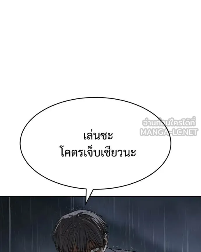 Baek XX ตอนที่ 162 รูปที่ 65
