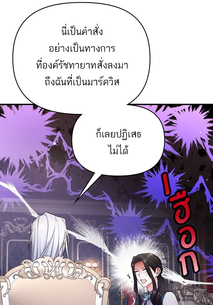 แด่ตัวละครโปรดที่ถูกทิ้ง ตอนที่ 46 รูปที่ 26