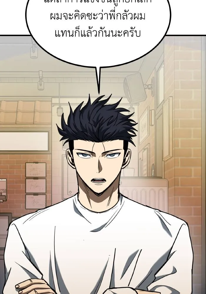 ราชาแห่งอ็อกทากอน ตอนที่ 51 รูปที่ 11