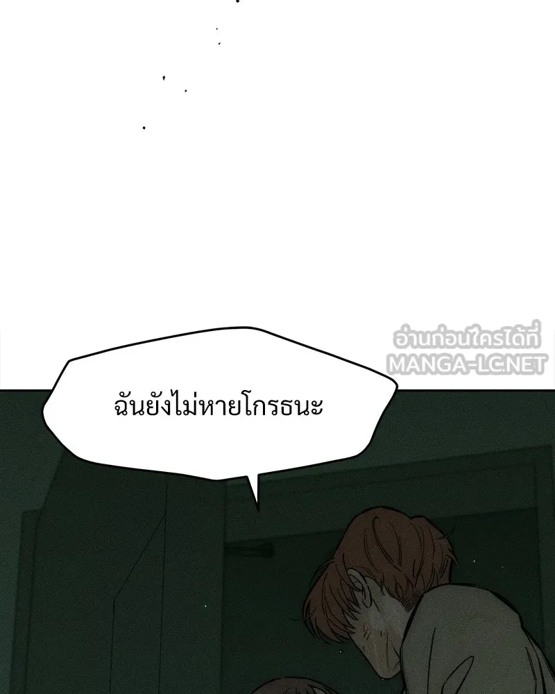 บุปผารุ่มราคะ ตอนที่ 59 รูปที่ 3