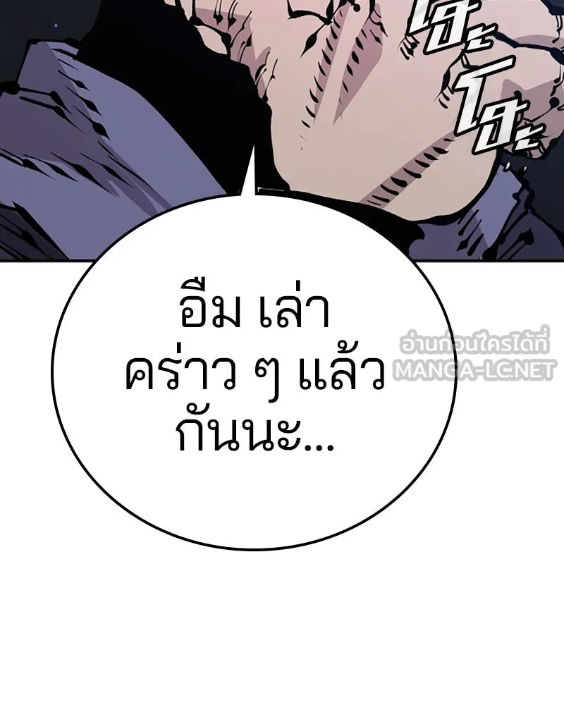 Player ตอนที่ 75 รูปที่ 9