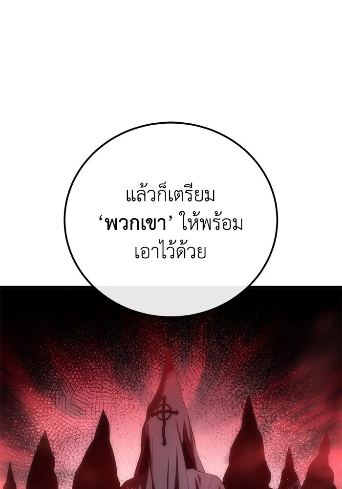 ยอดนักดาบผู้โอบอุ้มดารา ตอนที่ 91 รูปที่ 20