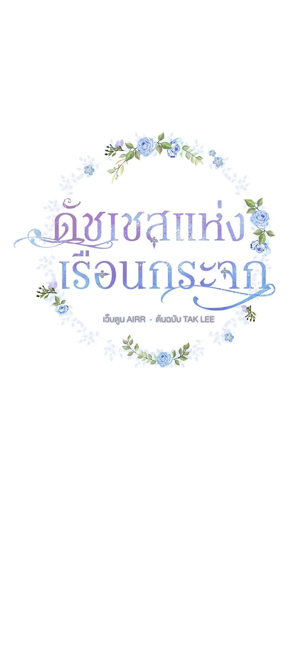 Manga-lc-com อ่านมังงะ อ่านการ์ตูน ออนไลน์ ฟรี Duchess in the Glass House ตอนที่ 1 2 3 4 5 6 7 8 9 10 11 12 13 14 ฟรี ไม่มีโฆษณา Manga-lc - อ่าน มังงะ อ่าน การ์ตูน ออนไลน์ อ่านมังงะ ฟรี