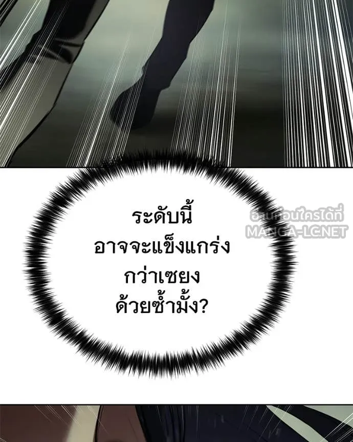 Baek XX ตอนที่ 166 รูปที่ 199