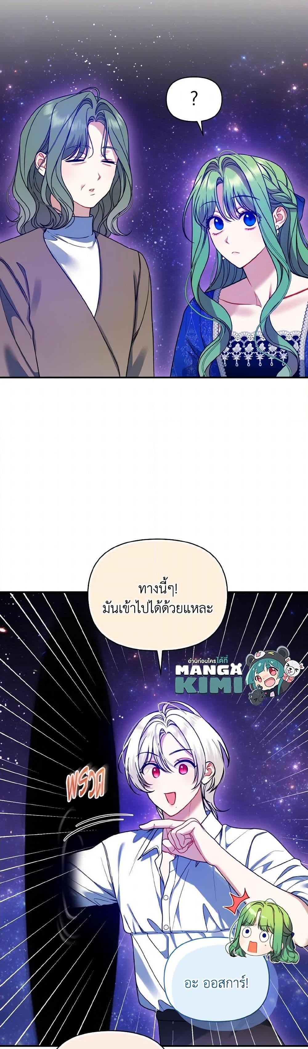 Manga-lc-com อ่านมังงะ อ่านการ์ตูน ออนไลน์ ฟรี I Became The Younger Sister Of A Regretful Obsessive Male Lead ตอนที่ 1 2 3 4 5 6 7 8 9 10 11 12 13 14 ฟรี ไม่มีโฆษณา Manga-lc - อ่าน มังงะ อ่าน การ์ตูน ออนไลน์ อ่านมังงะ ฟรี