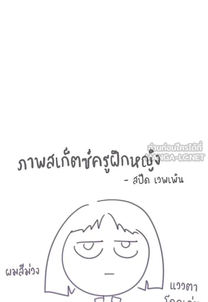 ชำแหละอะคาเดมี ตอนที่ 40 รูปที่ 92