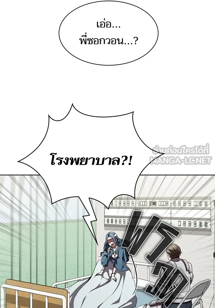 ผู้เล่นขั้นเทพแห่งหอคอยฝึกสอน ตอนที่ 73 รูปที่ 18