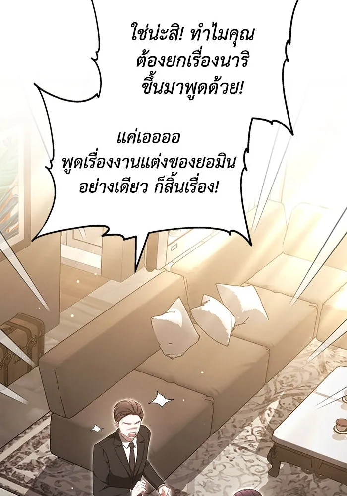 ละลายรักให้ล้นใจ ตอนที่ 24 รูปที่ 16