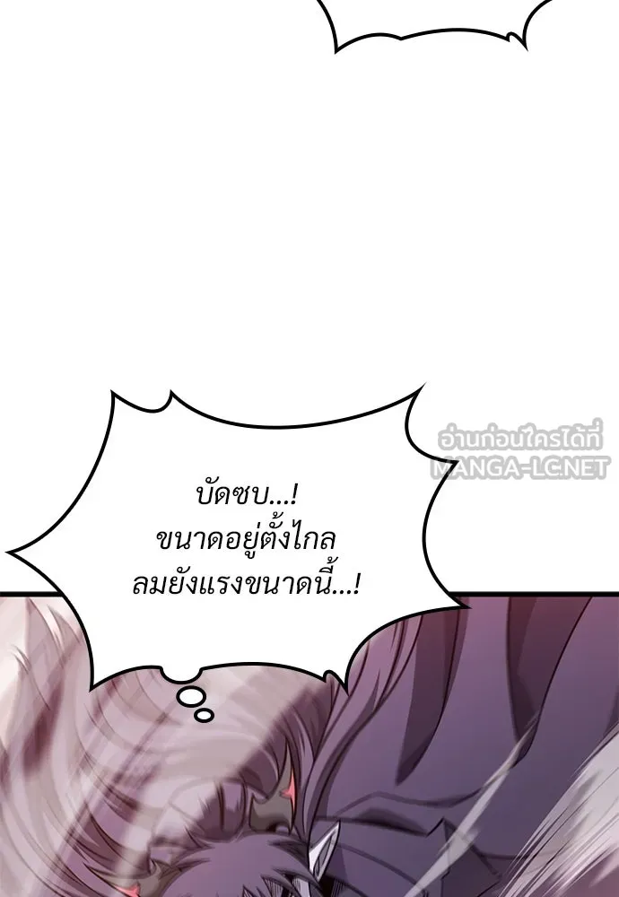 วิถีชาวนาของราชาปีศาจ ตอนที่ 10 รูปที่ 78