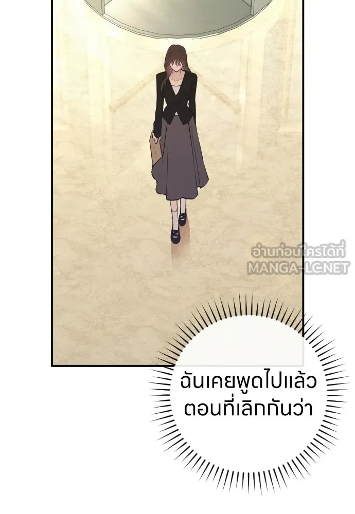 รักไร้ราคา ตอนที่ 60 รูปที่ 6