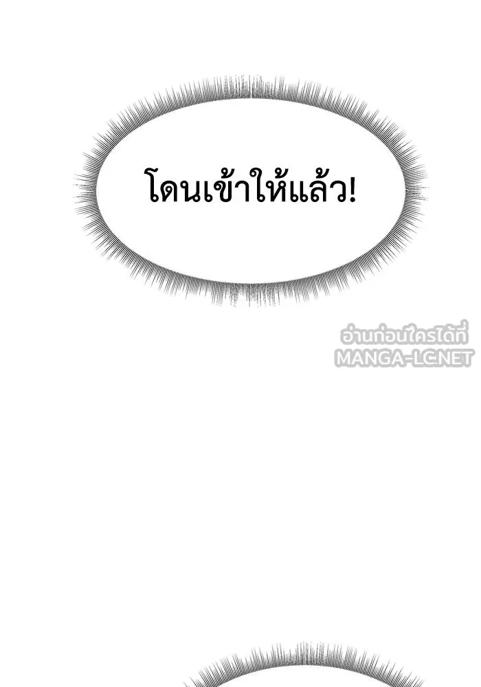 ช่วยเปลี่ยนฉันที ตอนที่ 319. ซีซัน 3 ฮยอนยอจู 14 รูปที่ 39